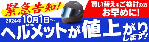 HelmetNeage_24y10_780-220