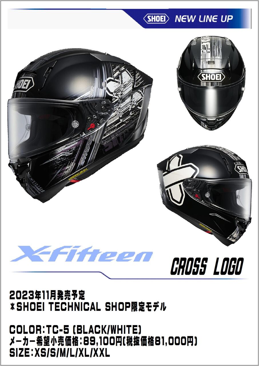 千葉北2りんかん】SHOEI X-FIFTEEN CROSSLOGO 【TECHNICAL SHOP 千葉北2りんかん】SHOEI X-FIFTEEN CROSSLOGO 【TECHNICAL SHOP