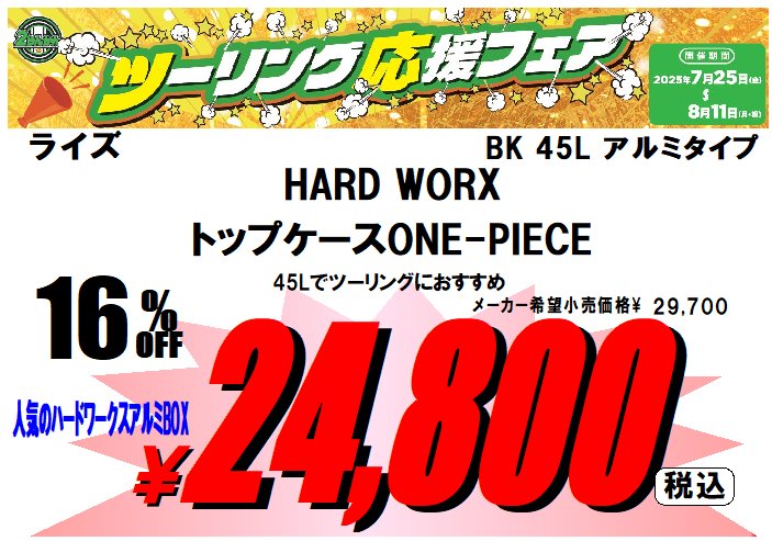 2点目お値下げ中✨りんりん 🌺