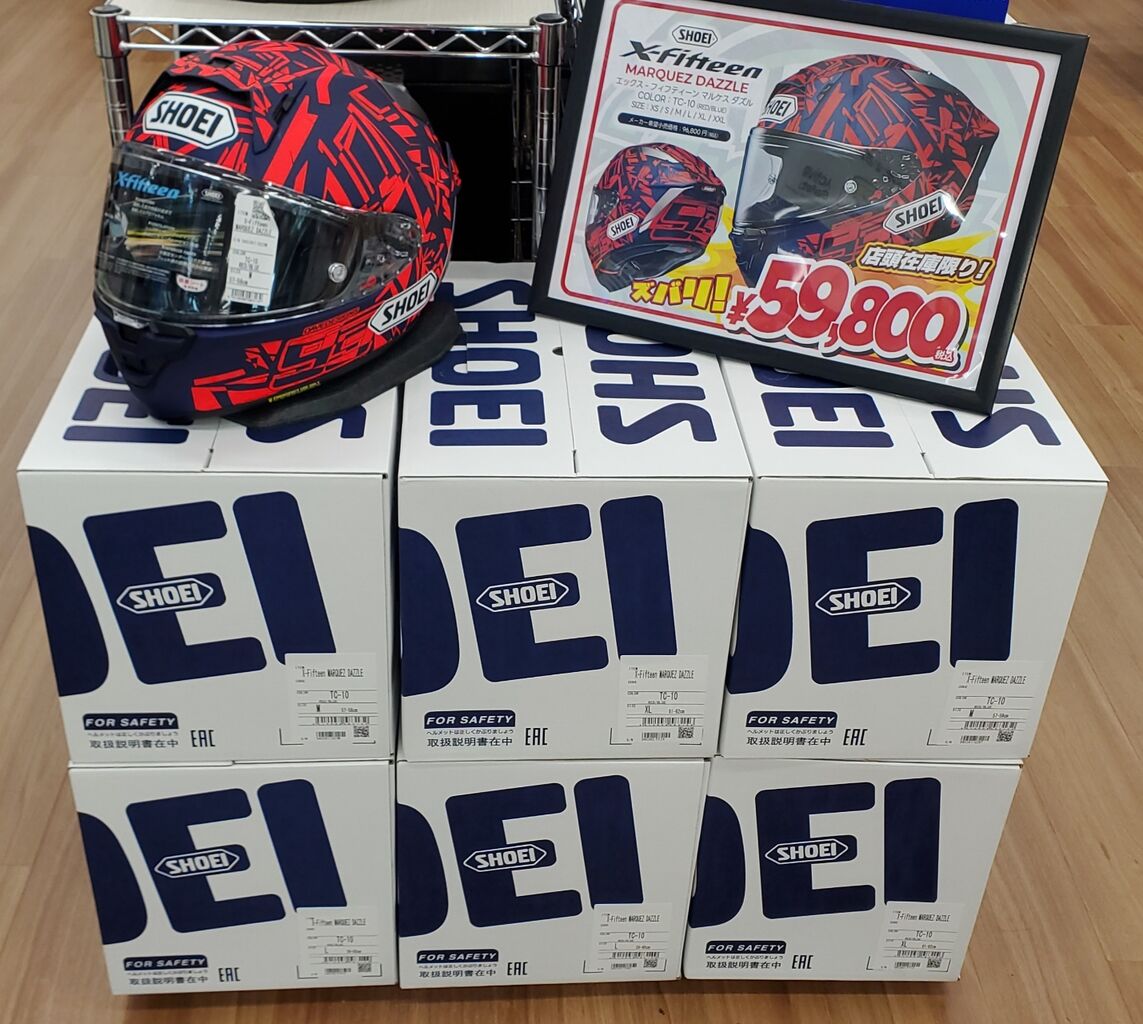 郡山】SHOEI X15 マルケス ダズルがお買い得っ！ : 2りんかんブログ