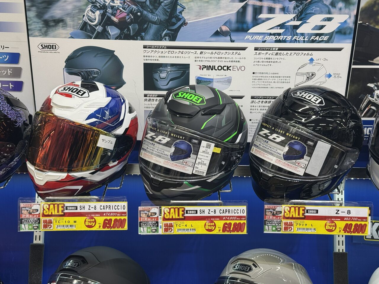 つくば2りんかん】☆SHOEI Z-9 入荷第2弾!！(*´з`)♪☆ : 2りんかん