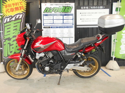 HONDA   CB400sf vtec 車検満たん  実働 b164e791-s.jpg