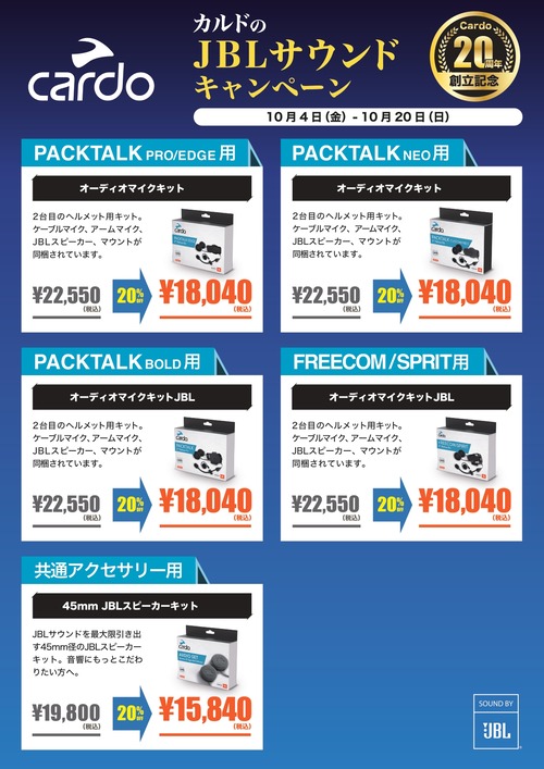 CARDO�����ڡ���_�оݥ��������꡼����_A4_page-0001