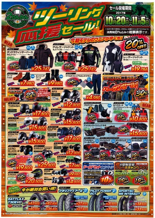 1020セールソフト
