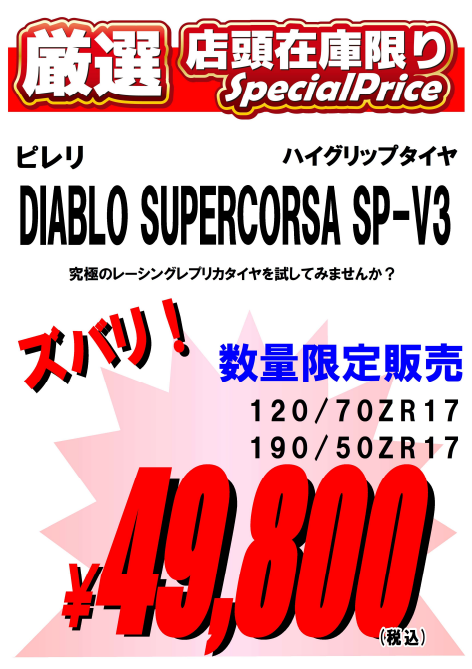 SUPERCORSASP3_19050