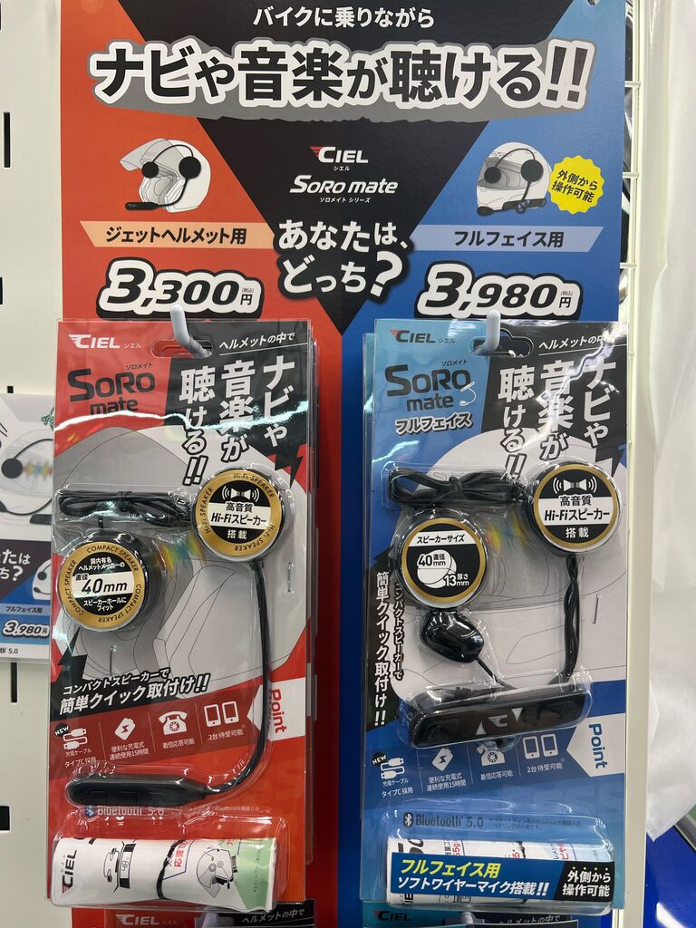 松山2りんかん】ソロメイトって知っていますか？ : 2りんかんブログ