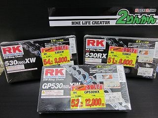 HP用チェーン画像