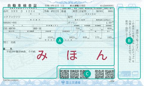 shakensyo_sample