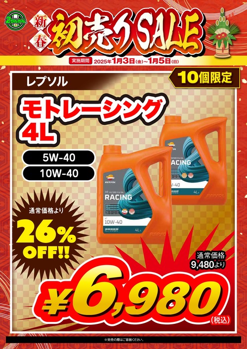 単品A4_18レプソル2_page-0001
