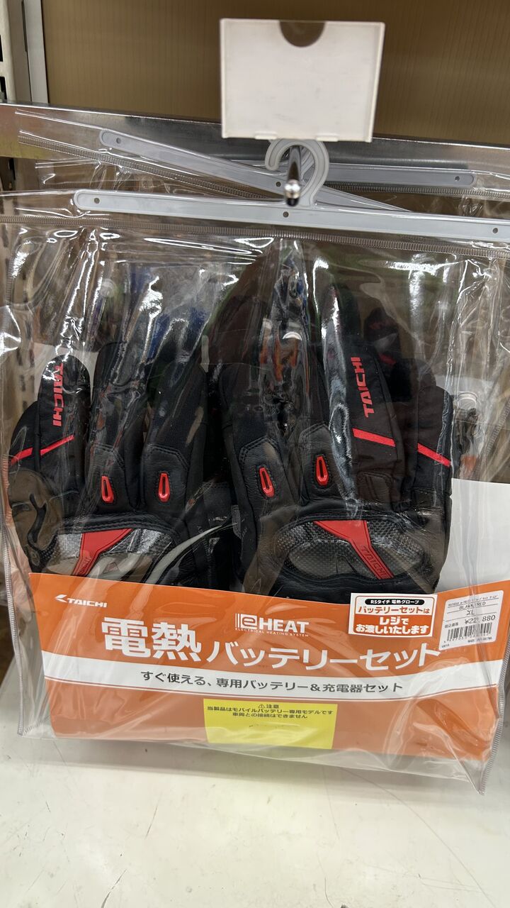 246溝口2りんかん】電熱グローブ＆ジャケット入荷しました！！ : 2 