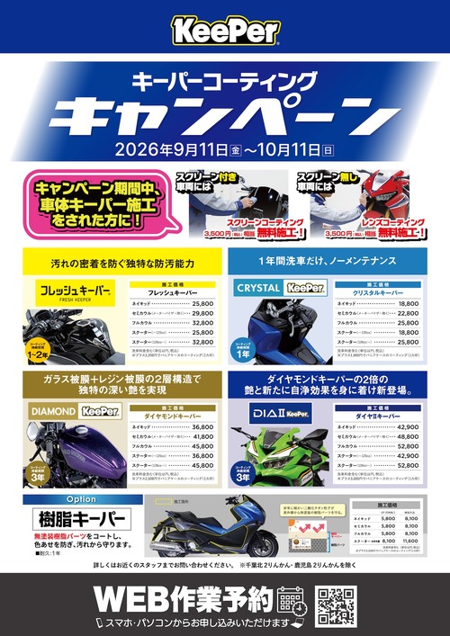 KP-CP_26y0911-1011_blog