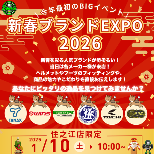 ¿·½Õ¥Ö¥é¥ó¥ÉEXPO2026 (1)