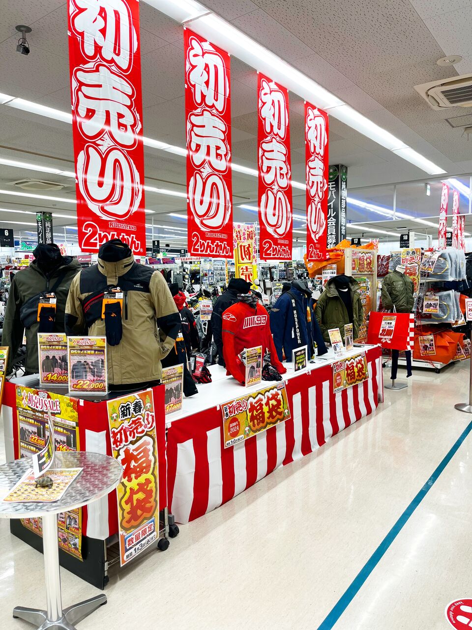 仙台南2りんかん】初売り情報☆第10弾☆福袋 : 2りんかんブログ