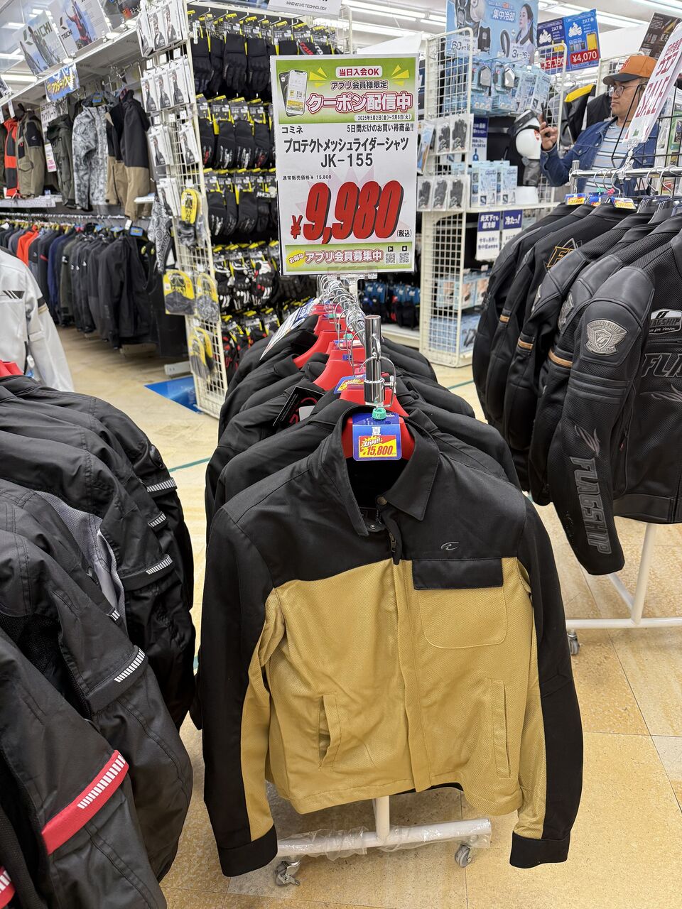 GWアプリ会員様限定ジャケット特別価格!! : 2りんかんブログ