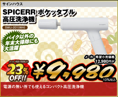 �֥����Ѻ���������SPICERR