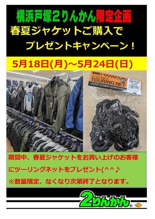 ¥¸¥ã¥±¥Ã¥È¥¤¥Ù¥ó¥ÈPOP_page-0001