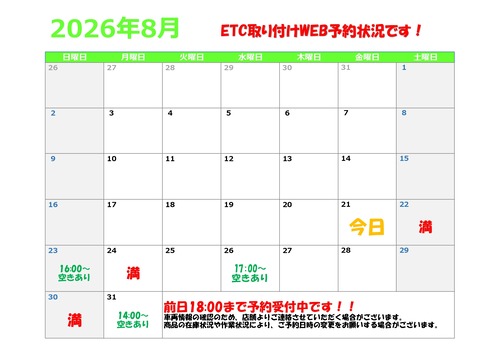 2026.08.21ETC_page-0001