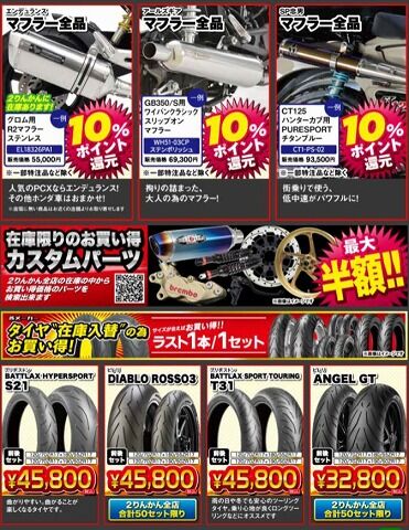 歳末SALE画像03