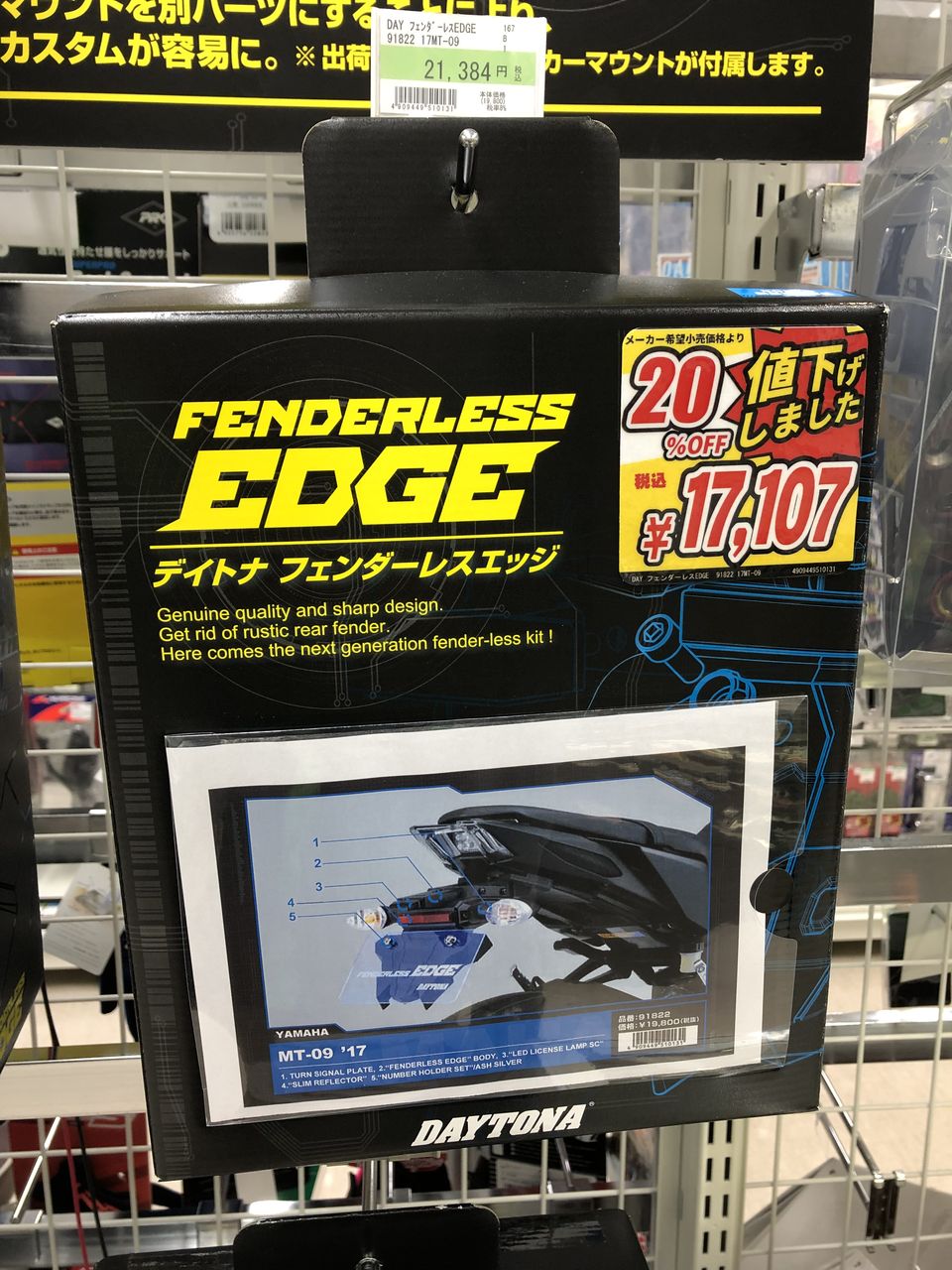 ☆お買い得！！カスタムパーツご紹介☆ その6 : 2りんかんブログ