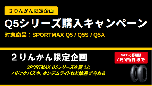 DL_Q5_CP
