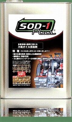 sod-1_product