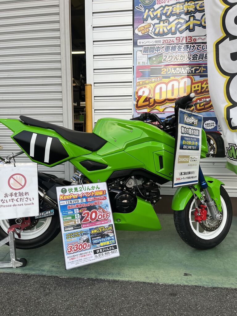 伏見2りんかん】実はしっかり走ります！ : 2りんかんブログ