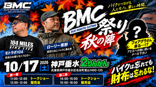 261017チラシ