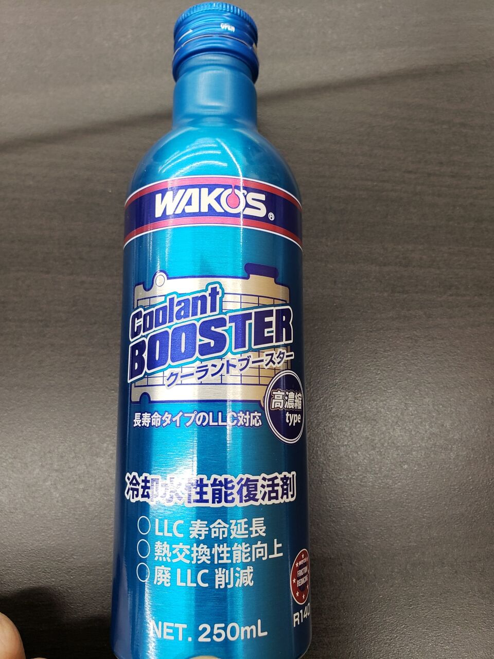 これもSDGsってやつ？冷却水性能復活剤 : 2りんかんブログ