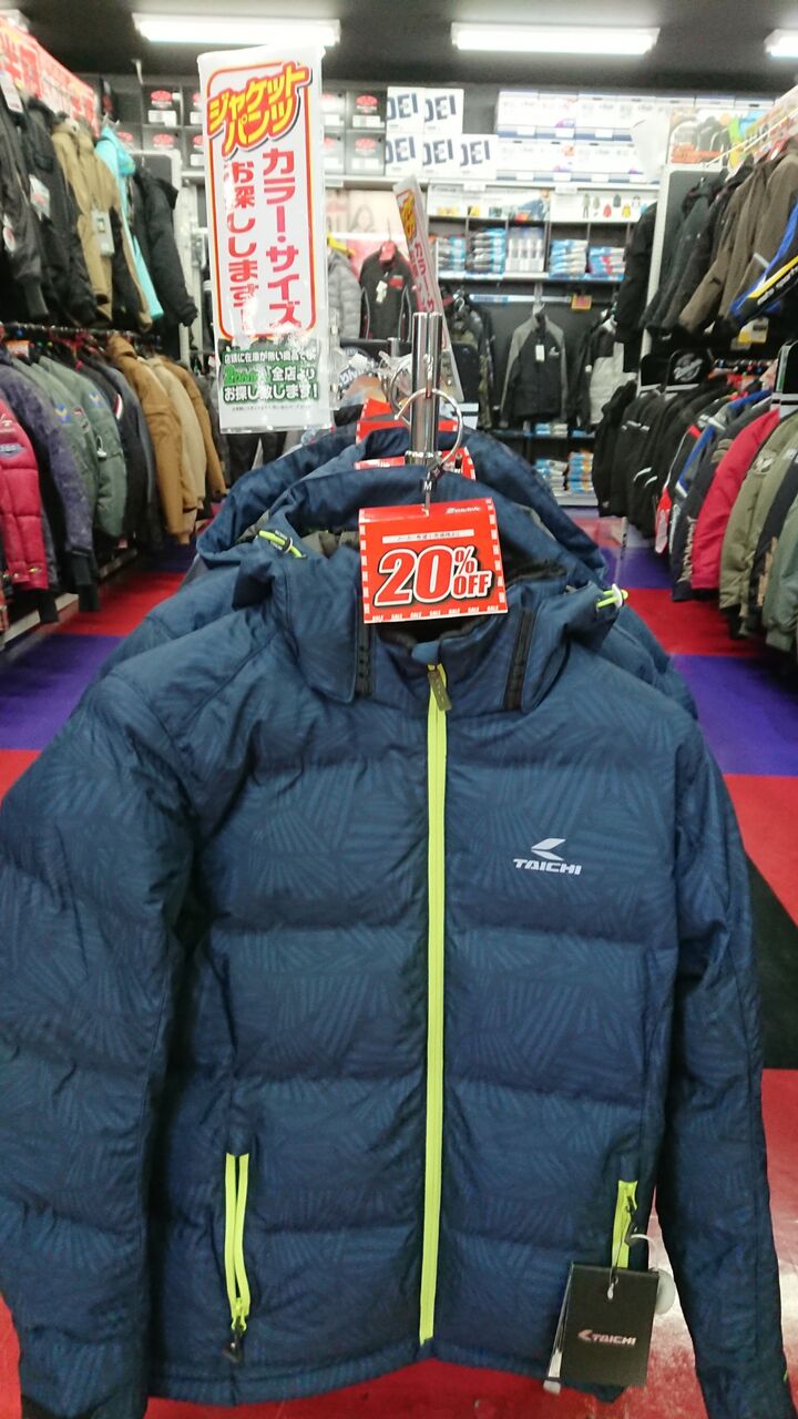 冬用ジャケットがお買い得 : 2りんかんブログ