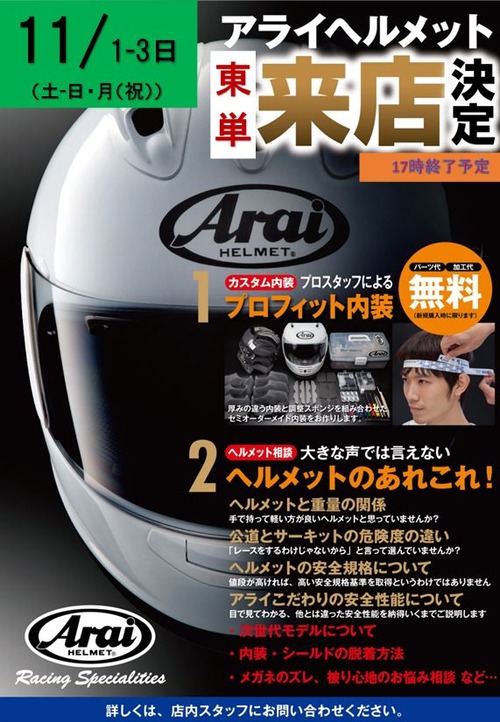 Arai 11·î1Æüް3Æü