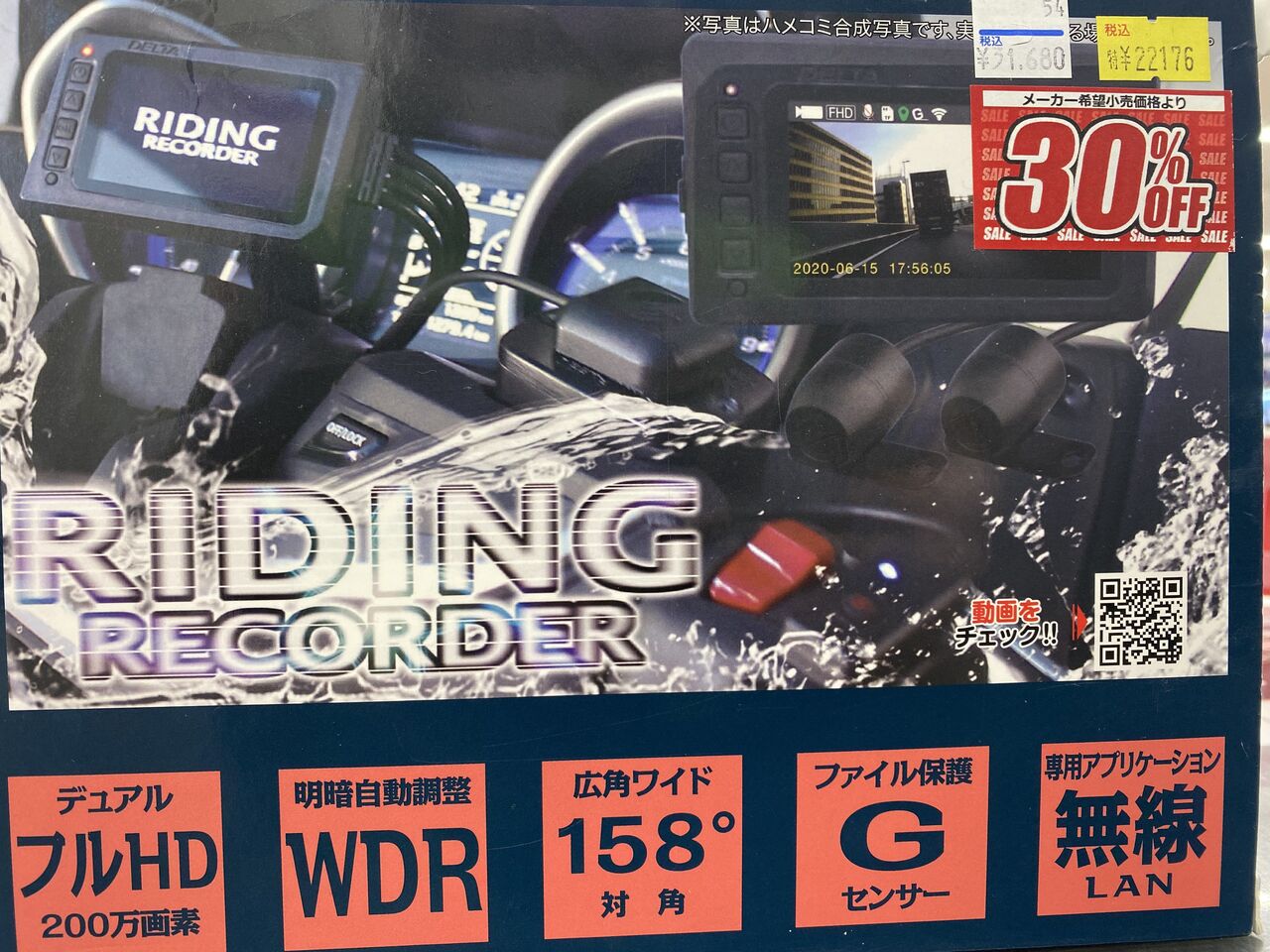 ドライブレコーダー特価品(*´з`) : 2りんかんブログ