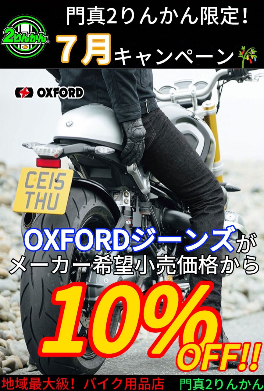 門真2りんかん】7月お買得キャンペーン : 2りんかんブログ