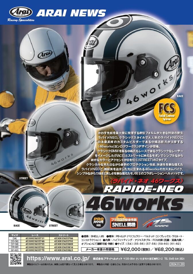『3年保証』 IQ Astro アライヘルメット XL（61-62） ヘルメット （arai セキュリティ・セーフティ