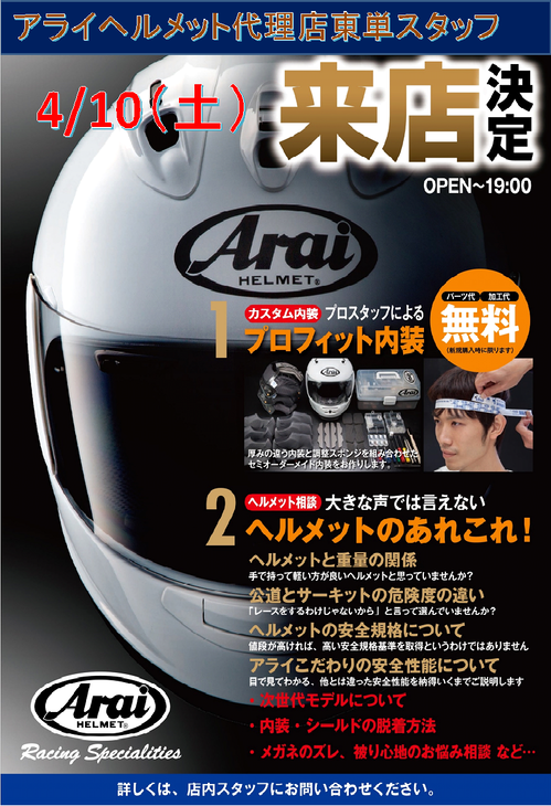 20210410Arai ٥