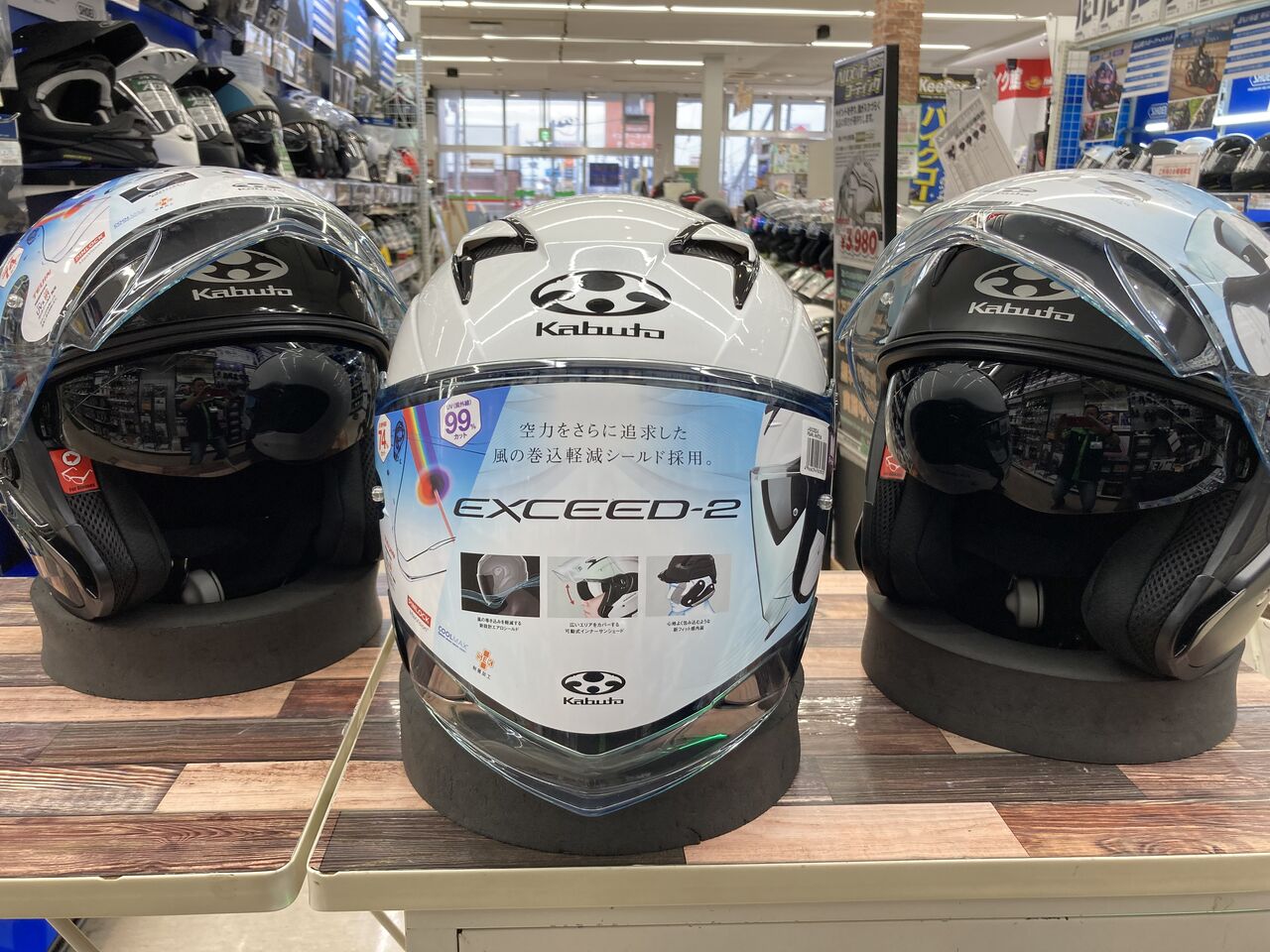 仙台南2りんかんブログ更新】新作入荷！カブト エクシード2 : 2