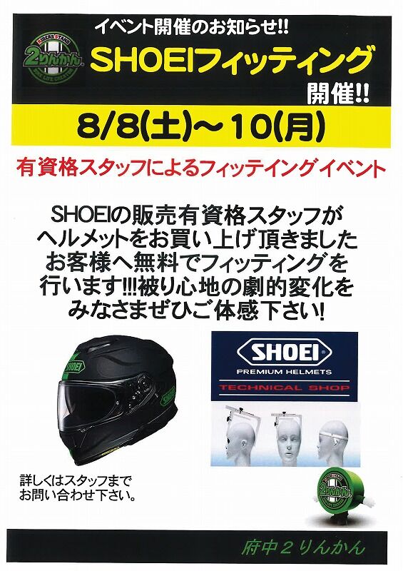 SHOEI¥¤¥Ù¥ó¥È