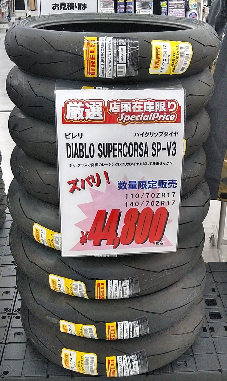 緑S】スパコルSPV3ミドルサイズ入荷しました！ : 2りんかんブログ