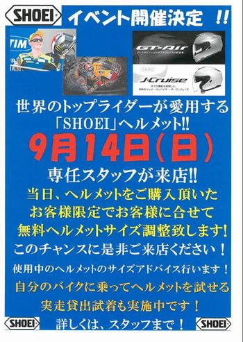 SHOEI ¾®