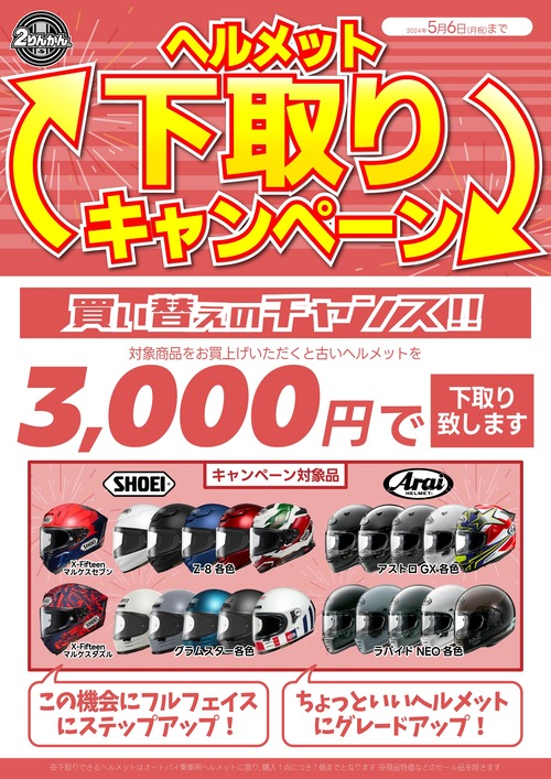 �إ��åȲ����Cp_SHOEI_A3_page-0001