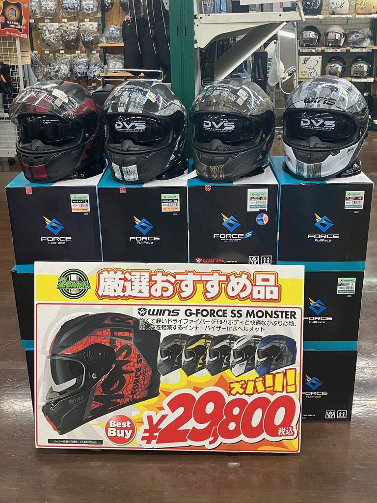 足立2りんかん】お買い得ヘルメット山積み編 : 2りんかんブログ