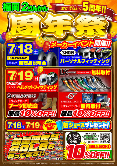 Ê¡²¬£²¤ê¤ó¤«¤ó£··î¥¤¥Ù¥ó¥È