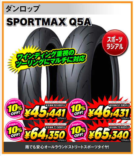 BRIDGESTONE - みかん♡ 千葉北2りんかん】タイヤがお得なセールはじまるよぉ～ : 2