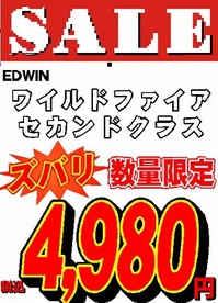 セカンドクラス