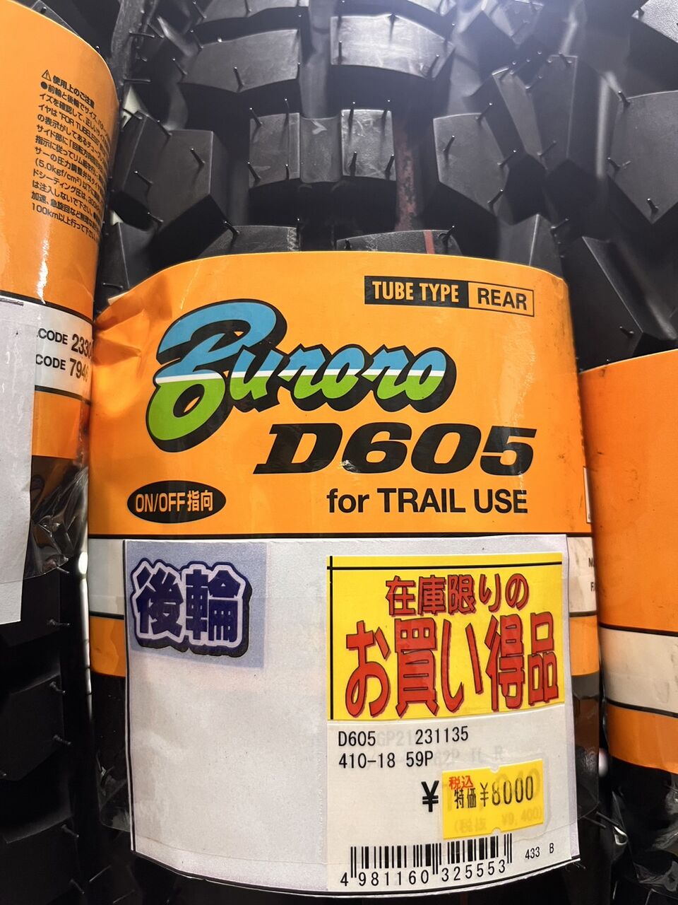 D605がお買い得！ : 2りんかんブログ