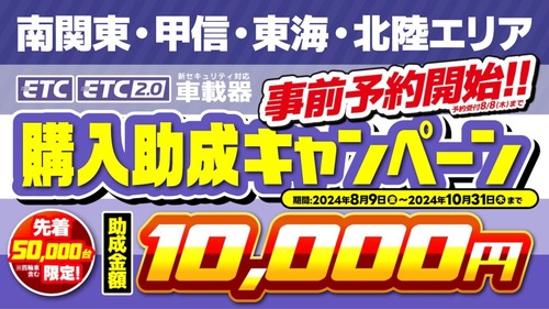 ETC助成POP