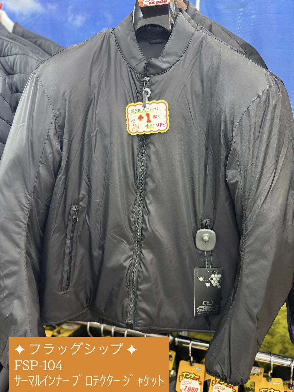 頑張れ千葉県さま専用 千葉北2りんかん】まだまだ寒い！防寒インナーのコーナー紹介！ : 2