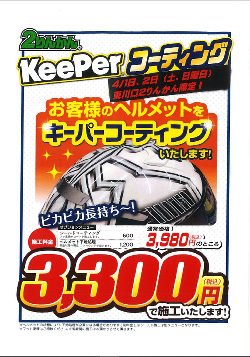 ¥¹¥¯¥ê¡¼¥ó¥·¥ç¥Ã¥È 2023-03-27 124558