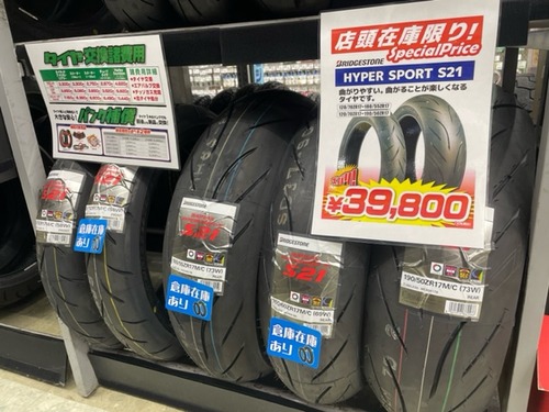 この中にお得なセットタイヤお探しの方はいらっしゃいませんか : 2