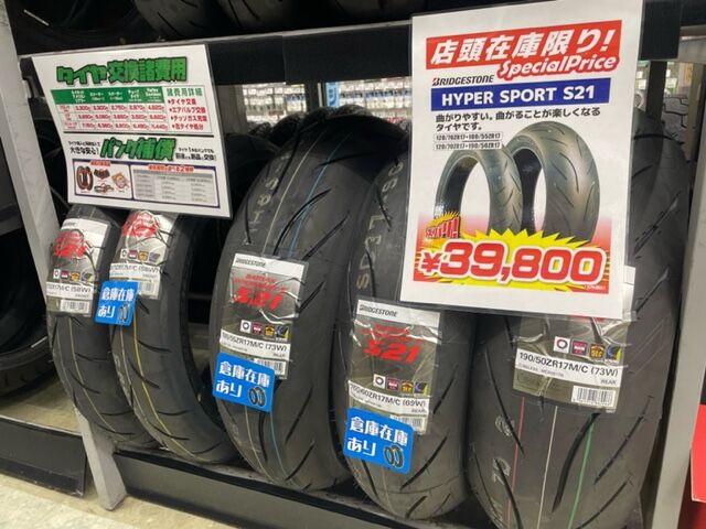 この中にお得なセットタイヤお探しの方はいらっしゃいませんか : 2