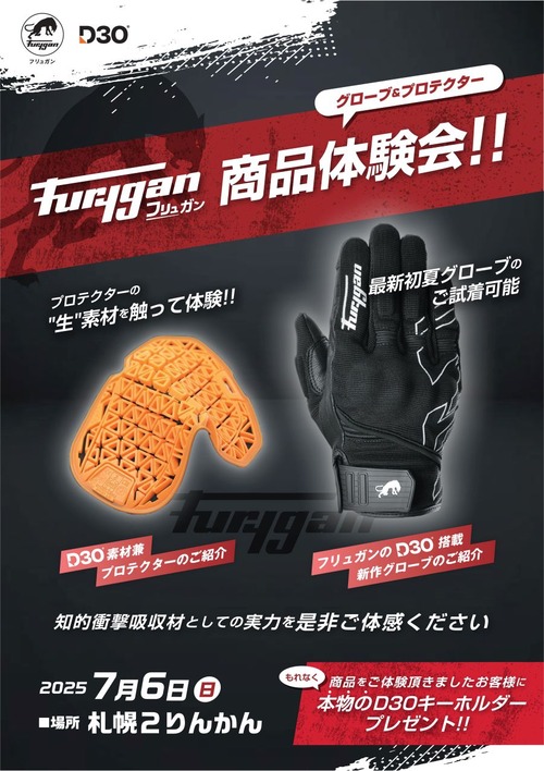 ¥Õ¥ê¥å¥¬¥ó7·î6Æü